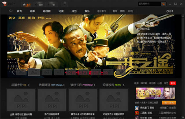 什么视频播放器好用?2017视频播放器排行榜