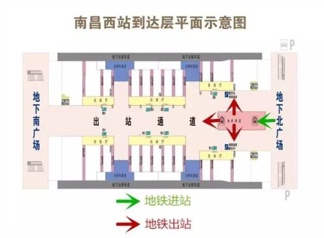 南昌火车站换乘示意图图片