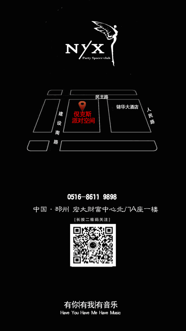 『嘉宾预告』nyx 8月21日 【女神水杯秀】 杯中起