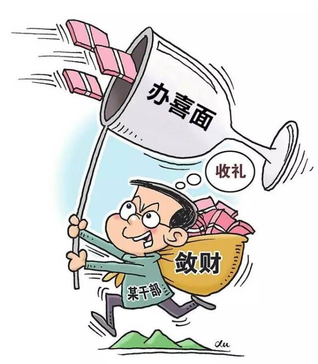 多名干部被问责,并处党内警告,党内严重警告处分,并被批评教育和劝诫