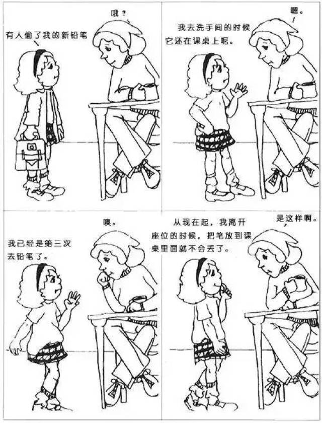 用4格漫画告诉你,怎样说话孩子才会听~