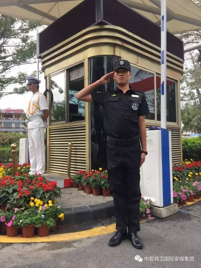 中宸特衛國際安保集團【高端保安服務】