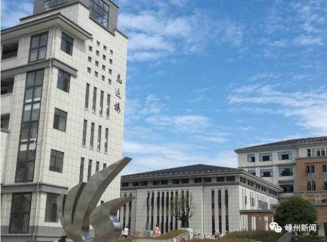 嵊州市高级中学搬新家啦!