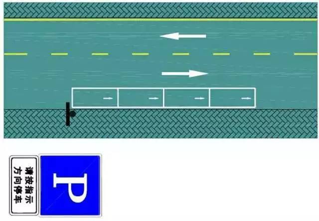 停车位的箭头示意图图片