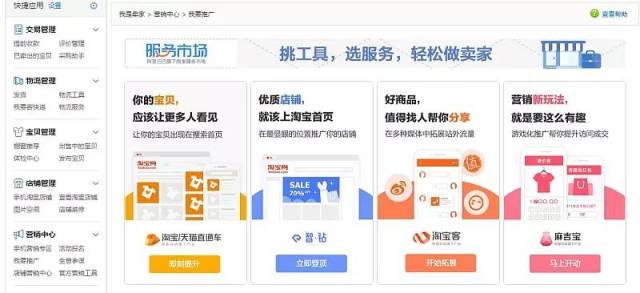 淘宝店铺装修全攻略——钻石展位图设计