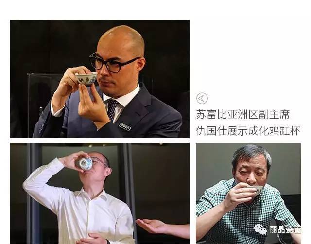 刘益谦花2.8亿买鸡缸杯喝茶 潘石屹也用鸡缸杯喝茶