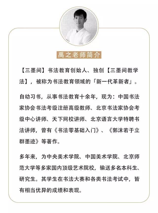 禹资网校