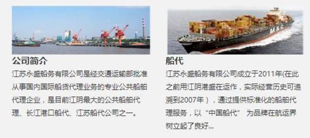 江苏船舶代理行业的最新发展动态