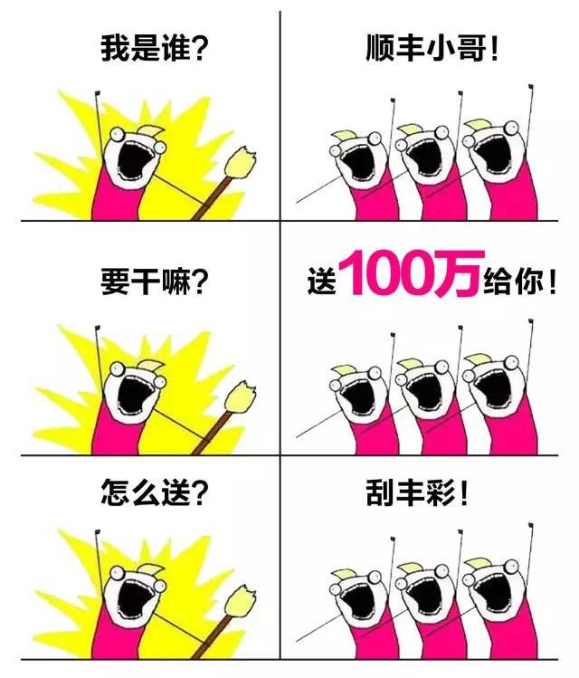 100万的表情包图片