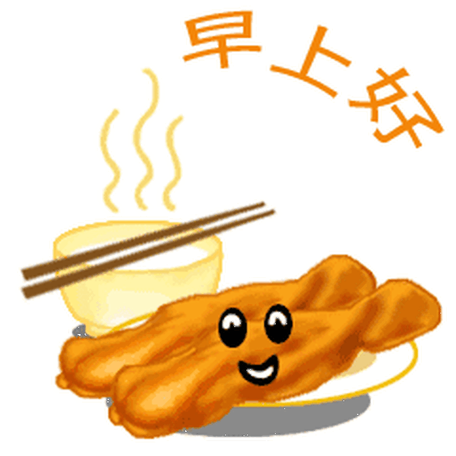 微信早安问候表情包 简短幽默的早安问候语