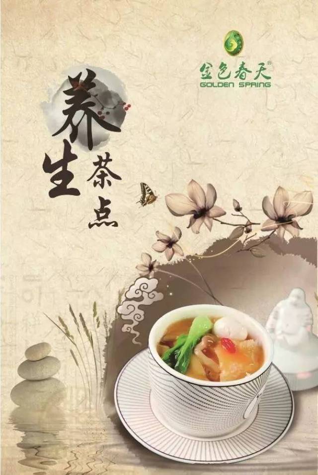 養生茶點 根據人體機能需求,精選上等食材,精心烹製,提神補氣,強身健