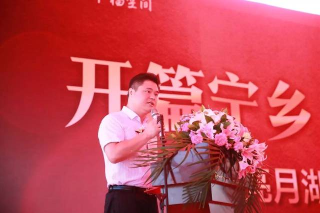 王海潮书记致辞