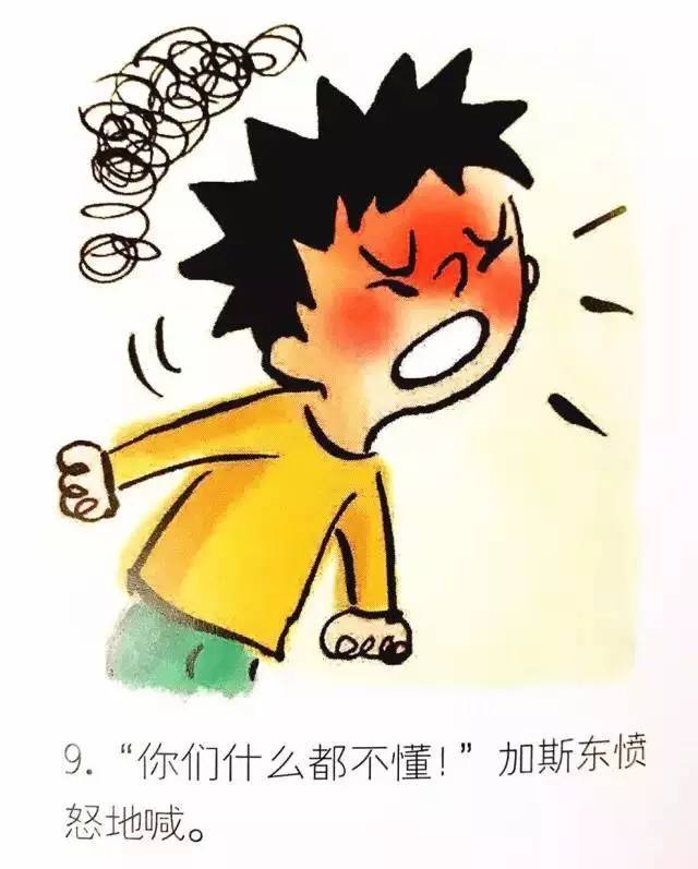 内心很怒火图片,压住心中火的图片,表达愤的朋友圈图片(第4页)_大山谷图库
