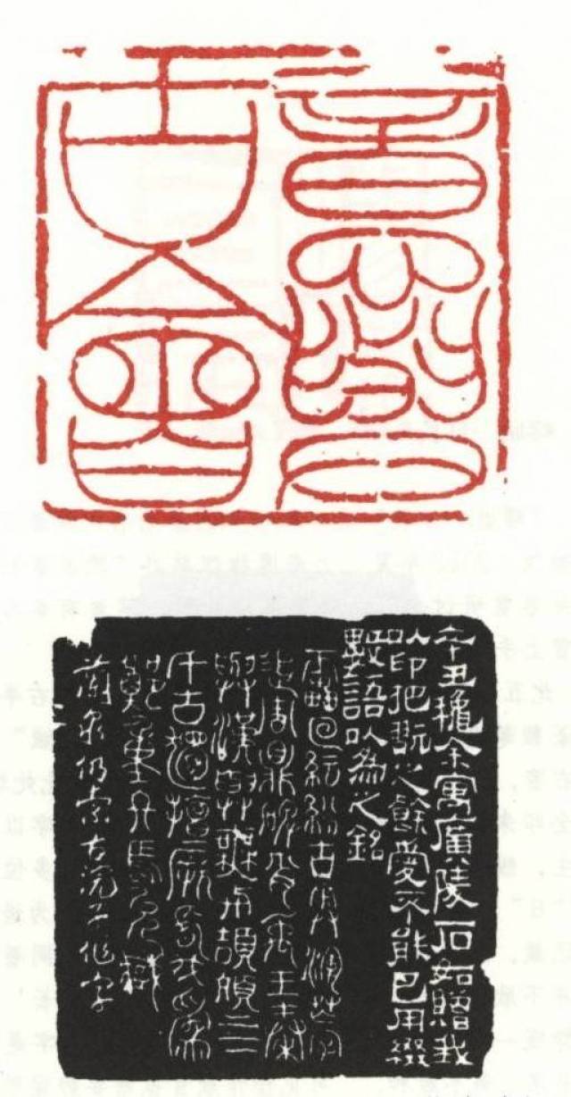 印材、篆刻、遊印、落款印（－花一妙香、一葉一清静） 本朝画家落款印譜 上 014