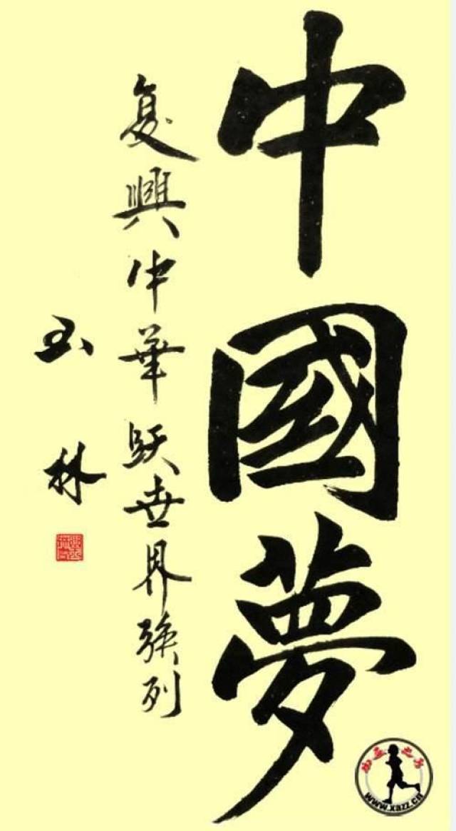 书法招式随心而至,曲玉琳学书"临帖不写帖,没拜师",自成一家