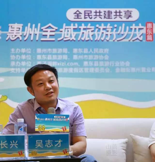 惠州全域旅游沙龙惠东专场,13万人一起参与!