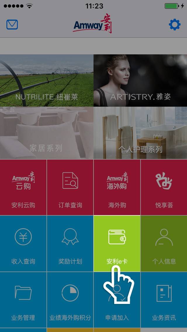 安利数码港app