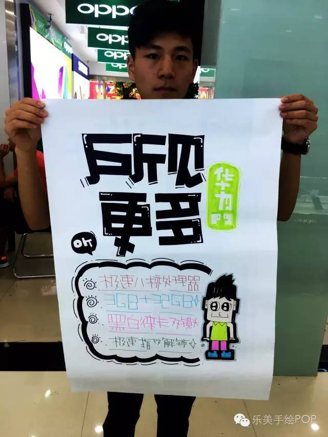贵州毕业金沙通讯专场手绘pop海报班