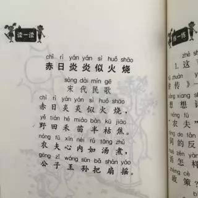 43·杨继盛《就义诗》故事版