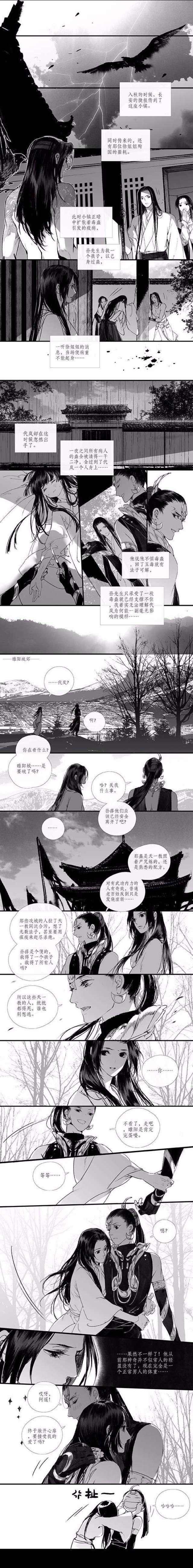 【伊吹鸡腿子】蝶澜(二十一).