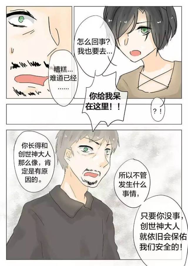 mc漫画:《第七天》