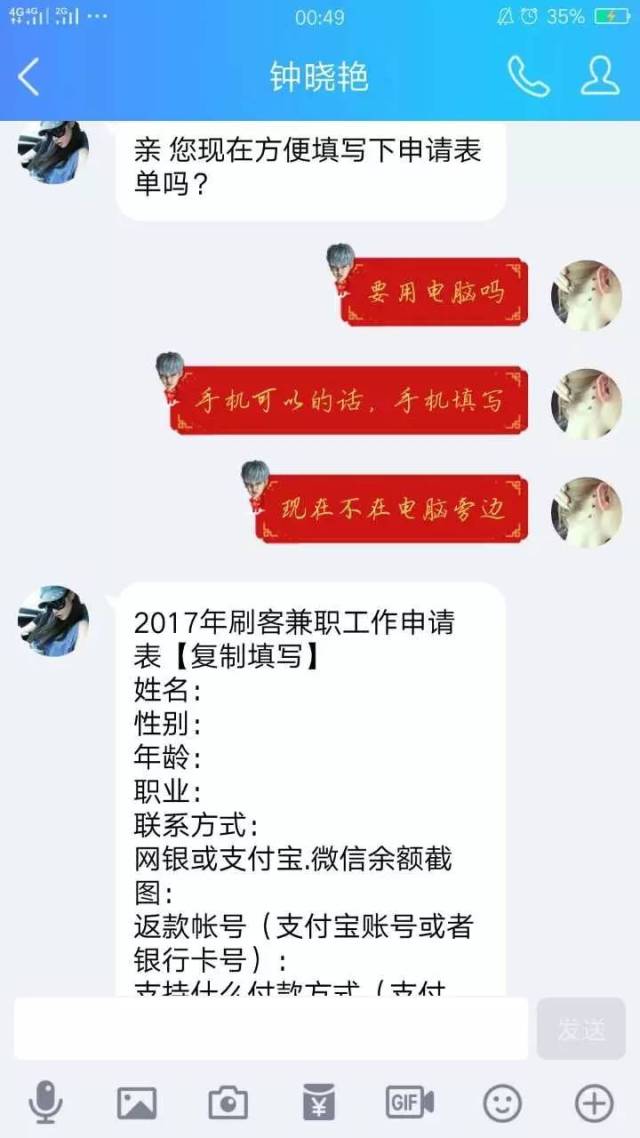 南宁妹被刷单骗子骗走3.2万蚊!这套路可能99%的人都会上当!