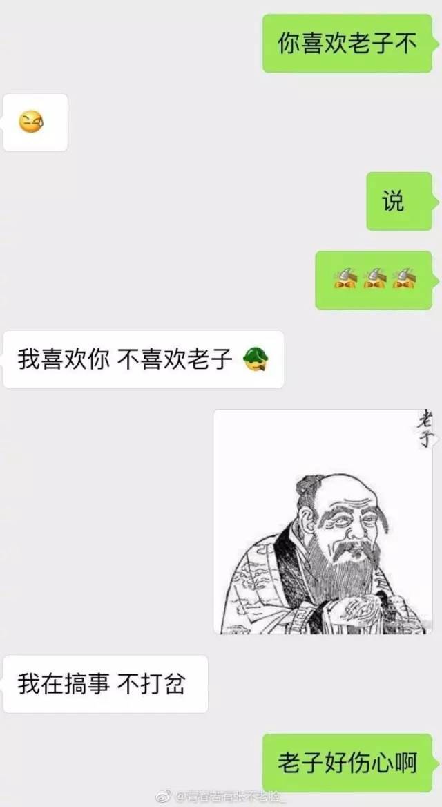 七夕将近朋友圈最新表白套路:问"你喜欢老子不"ta怎么回复?