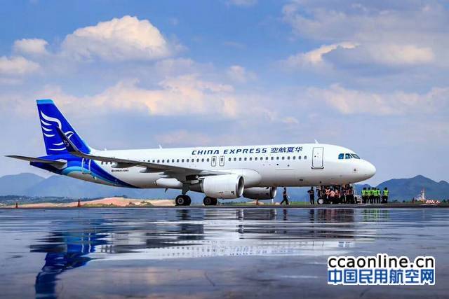 华夏航空首架空客a320