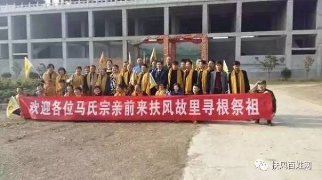 马氏宗亲会