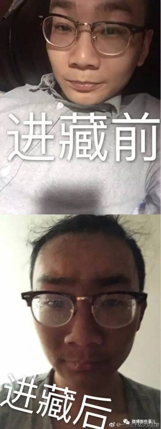 哈哈一起去西藏,来一场说丑就丑的旅行!去时白富美,回来黑到毁啊!