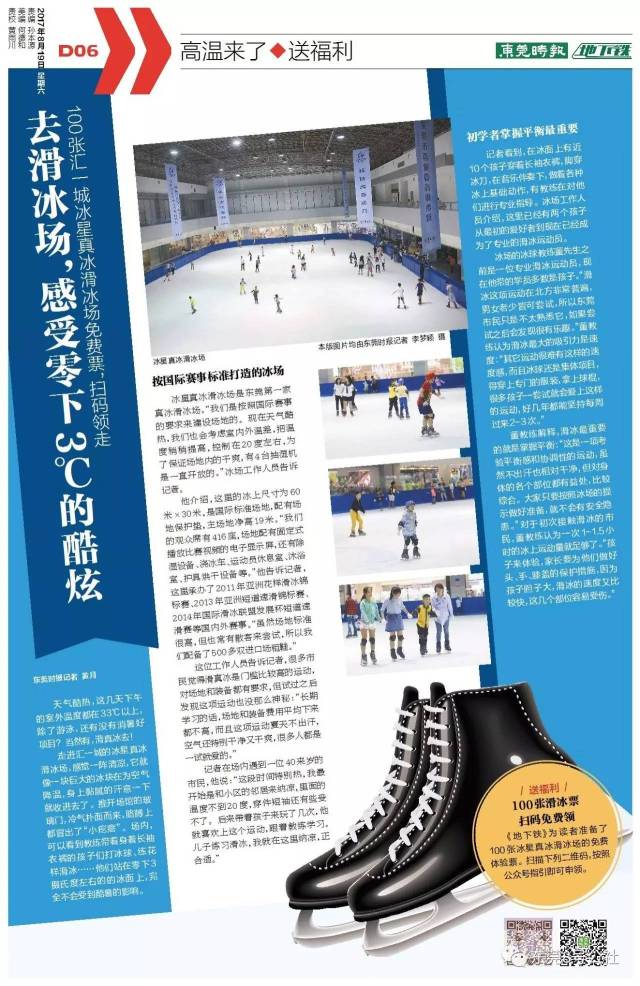 内版的版式也很活泼,贴合特刊的整体思路.