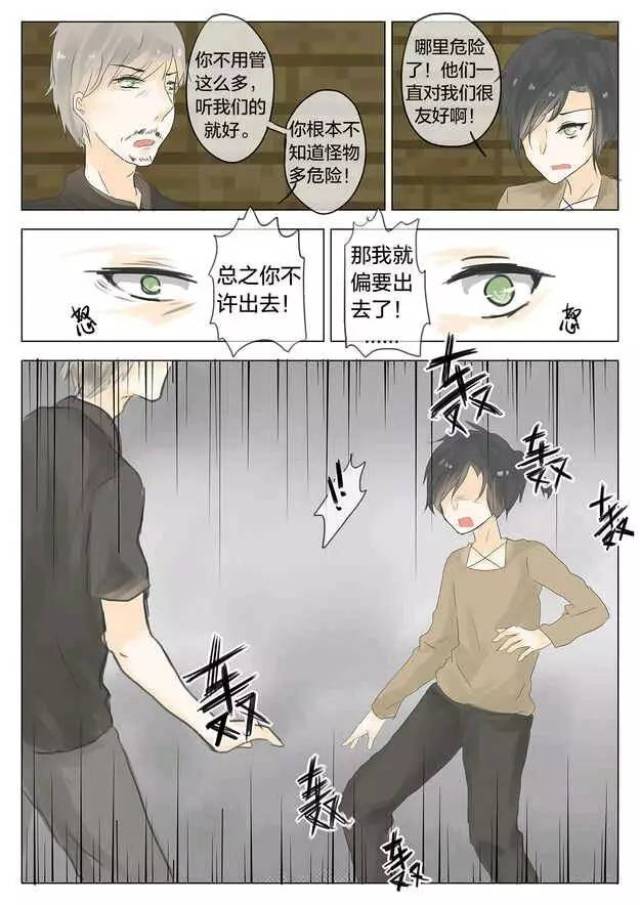 mc漫画:《第七天》
