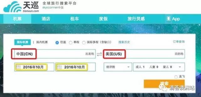 美国机票预订
