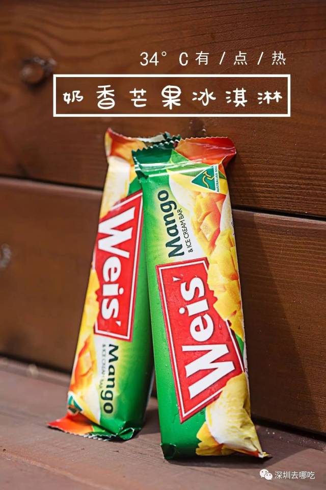 店内每天卖出的雪糕里,奶香芒果味就占