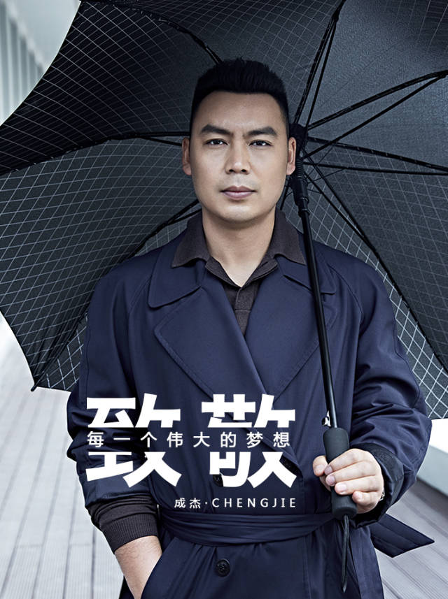 巨海集团成杰:演说创造奇迹!