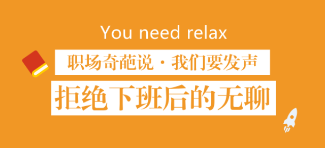 朝五晚九还不够,公司还要996 终于忙完赶上了末班车 what!