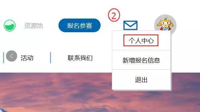 登录个人账号和密码后,网站右上方会出现大赛官方吉祥物"好运宝"的