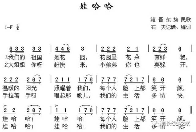 幼儿园教师技能弹唱歌曲(附曲谱)