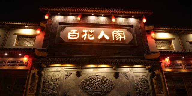 周末只需1小时路程,串遍北京农家乐,信么?