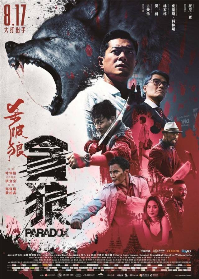 影向标|《杀破狼·贪狼》: 几乎所有牺牲都换不来救赎
