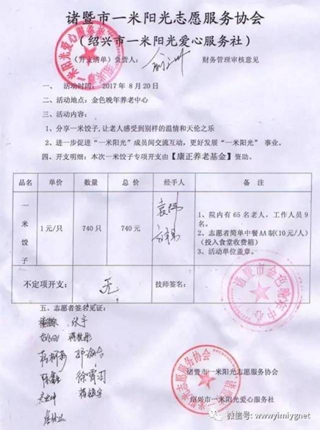 【大诸暨读书吧】敬老院社会实践活动20170820