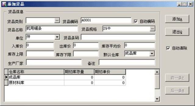 身邊科技倉庫管理軟件v2017單機網絡版 庫房倉儲庫存出入庫管理系統