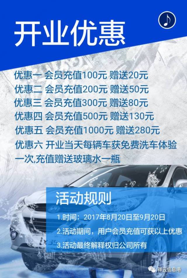 祥云车快捷开业标志大理该行业爆发革命!最低1元即可洗车!