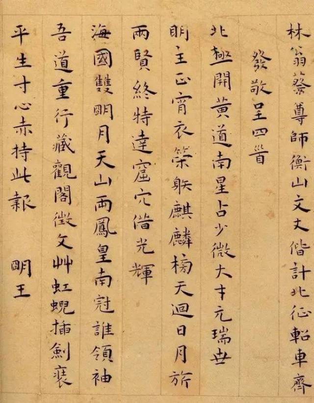 蝇头小楷书法字帖9种