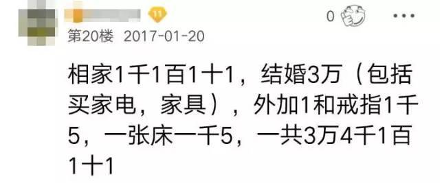 在迁西娶一个媳妇要花多少钱?看完后我惊呆了!