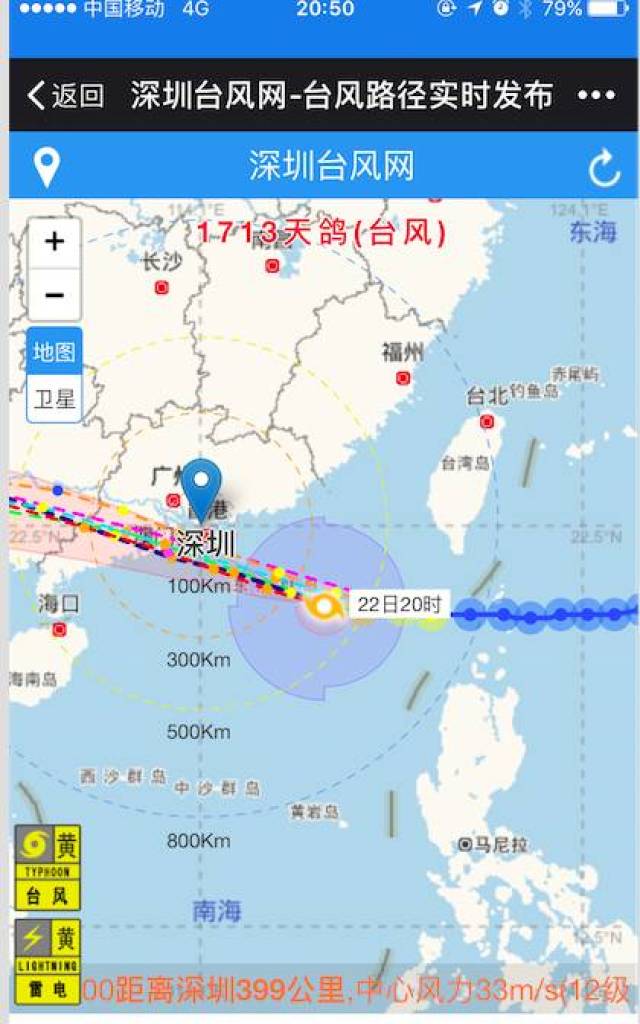 台风"天鸽"明天登陆!深圳有大暴雨!而且.
