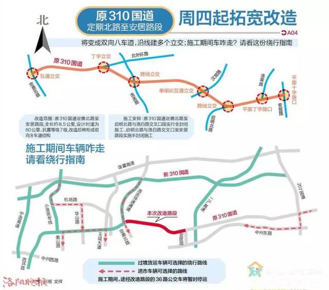 原310国道市区段24日起拓宽改造,将变双向八车道!_手机搜狐网