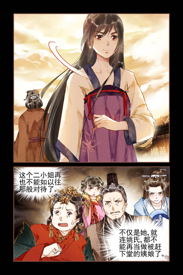 古风唯美漫画《神医嫡女,欢迎关注订阅"与天动漫"哦!