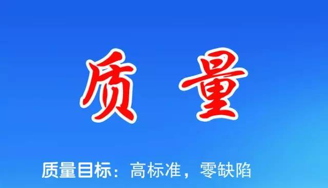 浅谈质量控制和提升