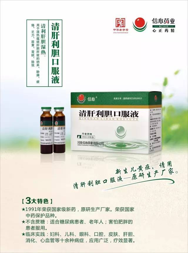 总局公告:茵栀黄口服制剂会引起腹泻,呕吐和皮疹等不良反应!